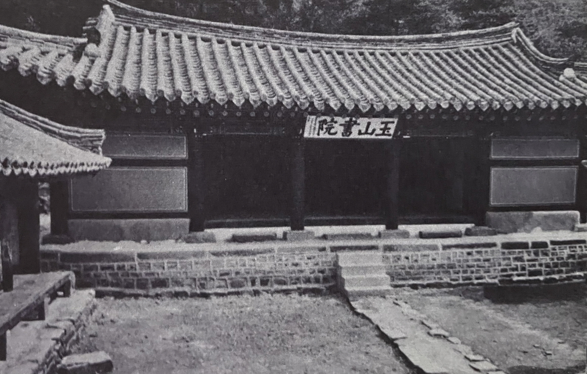 옥산서원