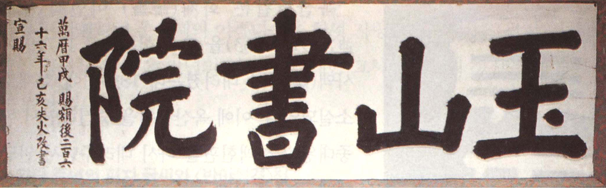 옥산서원
