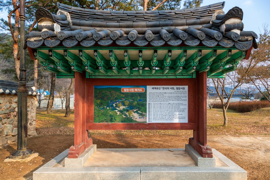 필암서원